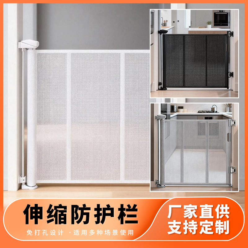 Foshan third-generation extended pet retractable safety fence, living room fence, baby safety fence, mesh protective gate