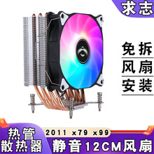 2011��cpuɢ����6ͭ��12cm���Ⱦ����¿�̨ʽ����x99����������x79