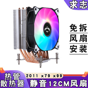 2011-pin cpu radiator 6 copper tube 12cm fan mute temperature control desktop computer x99 server air-cooled x79