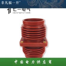 高压穿墙套管TG1-10Q/210(125*125)母线12kv环网穿墙套管125*125