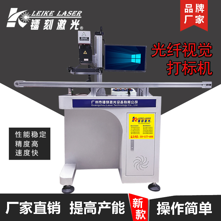 广州深圳电子产品变压器激光打标机\CCD视觉流水线全自动打标机