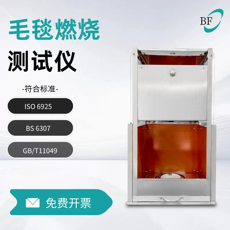 毛毯燃烧试验机毛布燃烧纺织检测仪器