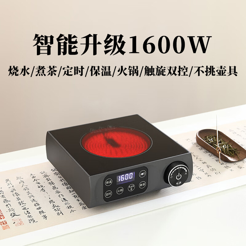 New Artisan Electric Ceramic Stove Tea Stove Multi-Functional Household Water Boiling Tea Maker 1600W High Power Thermal Insulation Stove Tea Water Kettle