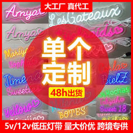 霓虹灯单个定制亚马逊跨境外贸专供私人生日派对装饰英文字母LED