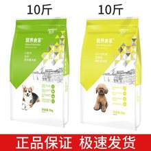 派得狗粮5kg公斤成犬幼犬泰迪金毛比熊博美柯基雪纳瑞小型犬10斤