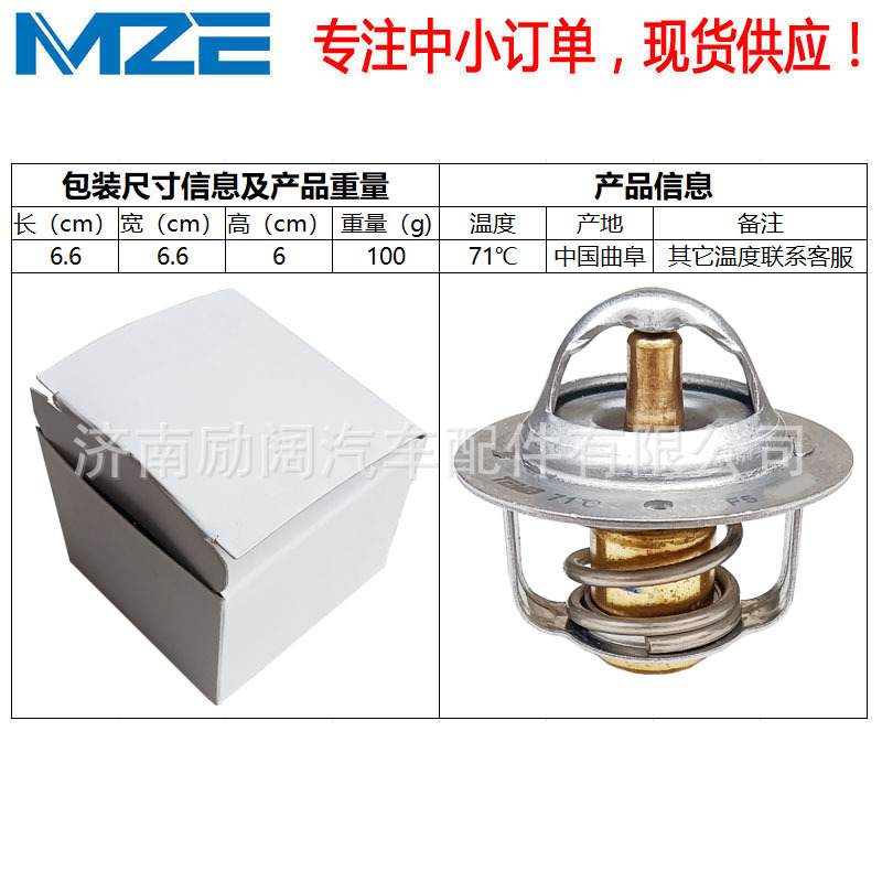 49054-0001 is compatible with Kawasaki Ninja 400, Versys650, Z400, Z650 thermostat 71 degrees