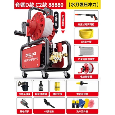 Machine High-Pressure Water Gun Household Car washing machine - c2-package-d-roller-88880-copper-core-motor-18m-inlet-and-outlet-pipes