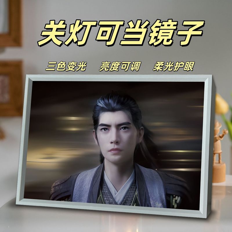 新款凡人修仙传镜子灯光画韩立温天仁周边卧室桌面小夜灯摆件礼物|undefined