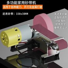 家用磨刀机全自动小型磨刀电动多功能微型砂轮砂带抛光机厂家批发