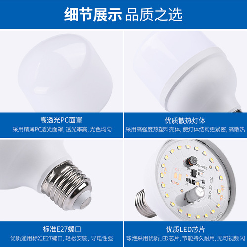 LED bulb E27 screw base bulb plastic covered aluminum sphere light bulb household bulb ultra bright eye-protection bulb factory wholesale