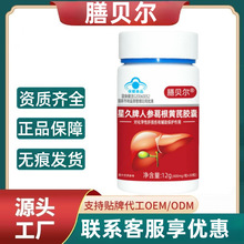 膳贝尔京都安顺堂白术薏仁胶囊人参葛根黄芪杜仲纳豆苦瓜西洋参铬