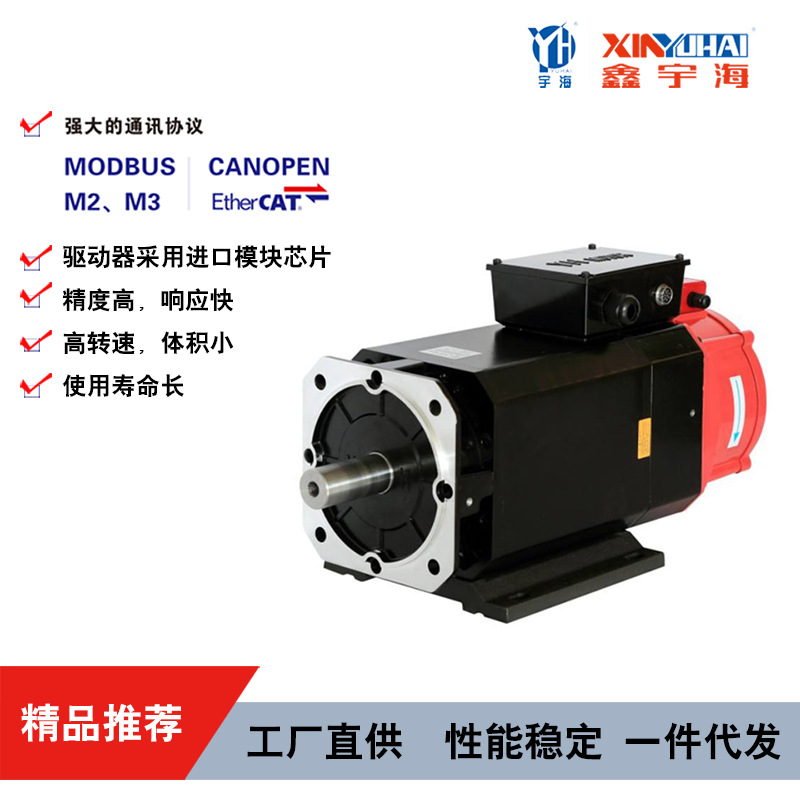 宇海380V主轴172伺服电机4.0/5.5KW异步变频马达立卧式
