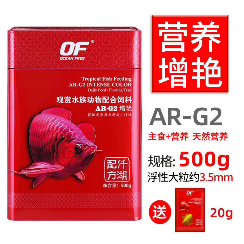 G2 (brightening type) 500g large grain (20g small bag)