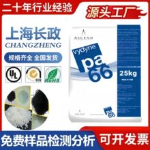 ������PA66 21SPC R530H 21SPF�ͻ�ѧ��������ȼ����66���ߵ���