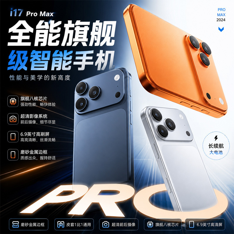 [Official Flagship] Genuine I17Pro Max Brand New Unopened Smartphone with Facial Recognition and Eight-Core Performance