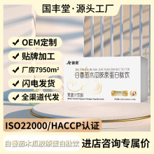 白番茄木瓜胶原蛋白肽饮210ml代发批发果蔬汁饮料抖快植物饮料