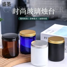 diy容器蜡烛杯香薰杯大豆蜡烛杯烛台杯韩式密封茶色玻璃蜡烛空杯
