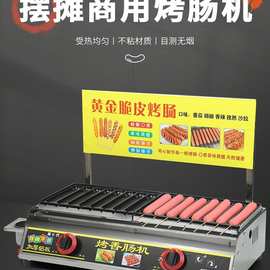 脆皮烤肠机商用夜市路边摆摊燃气烤淀粉肠机器烤肠炉
