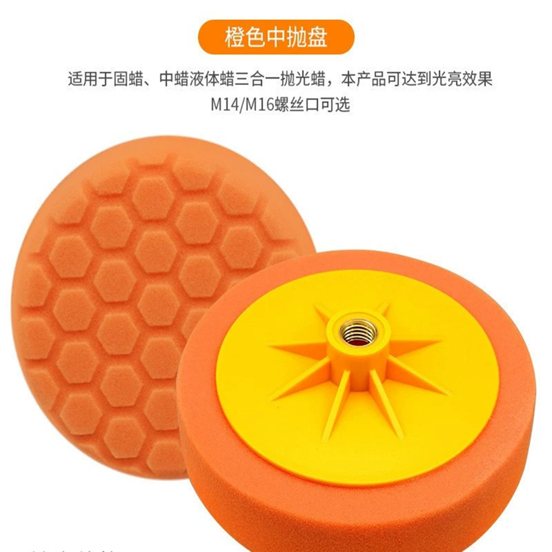 6寸汽车美容抛光海绵盘打蜡祛划痕污渍粗中细镜面研磨上光海绵球