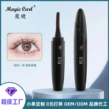 电动睫毛器充电数显多温发热电睫毛卷翘器简约自然睫毛夹定制批发
