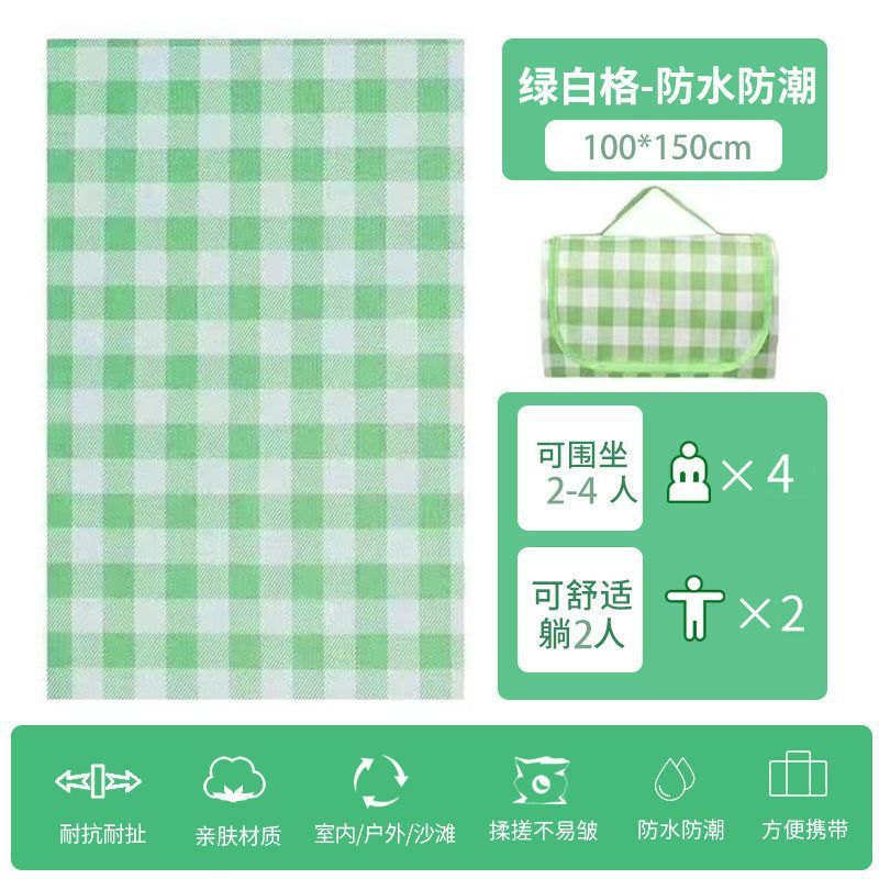 두꺼운 녹색 격자 무늬 1* 1.5m [1-2명이 앉을 수 있음]