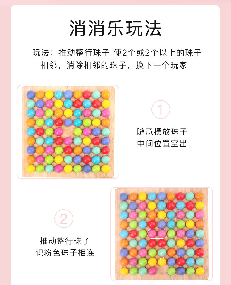 抖音消消乐玩具木制彩虹夹珠子桌面游戏儿童益智幼儿园专注力早教详情图6