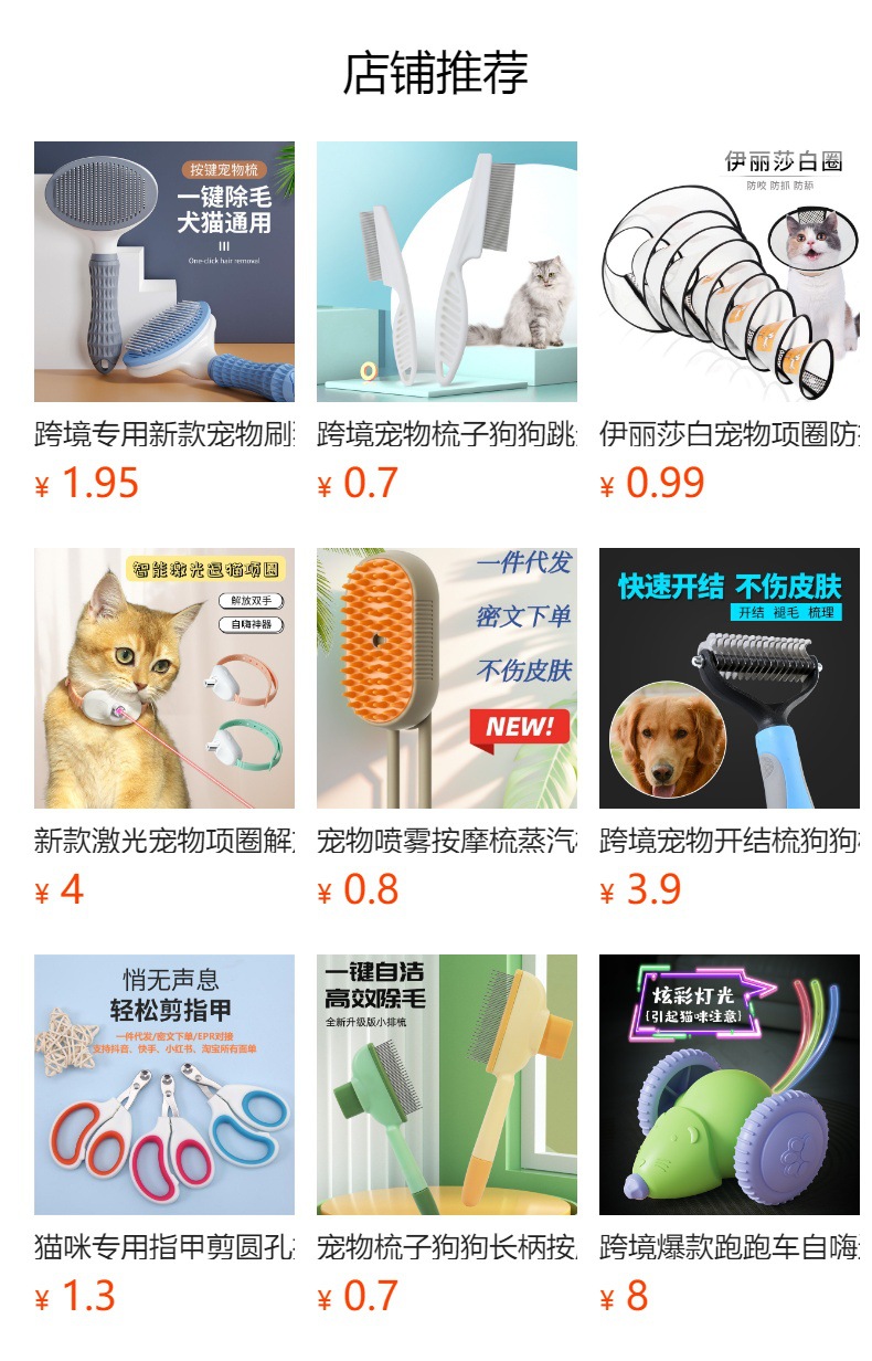 预览状态下无法点击,发布后,可点击跳转到对应的商品页面