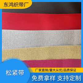 宽松紧带弹力松紧带橡皮筋松紧带宽封腰松紧带裤腰松紧带外用橡筋