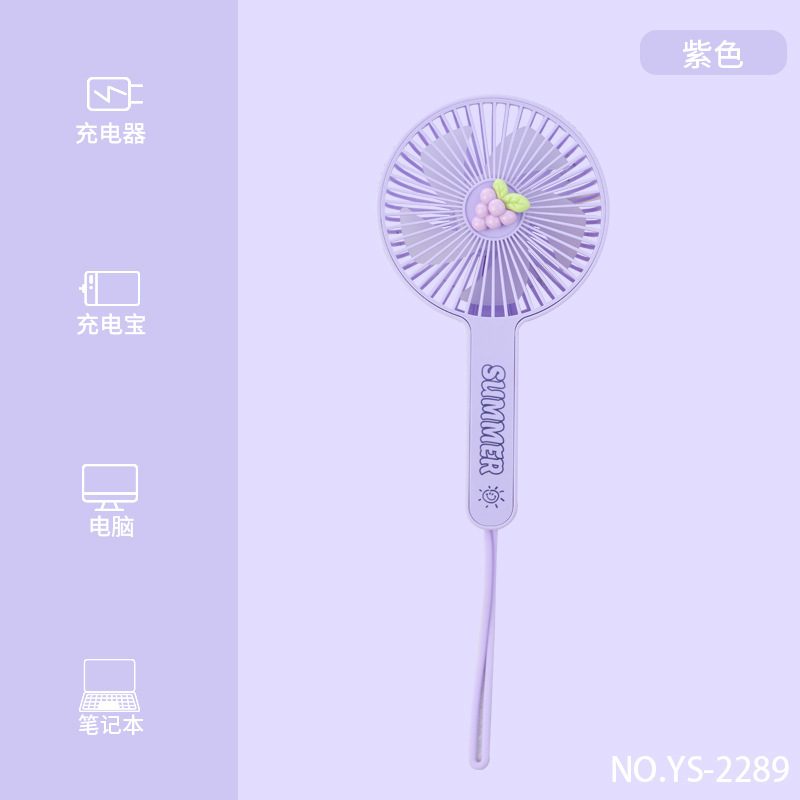 デスクトップ暴力アニメファン果物usb充電大風力手持ちファン充電携帯手持ち小ファン|undefined