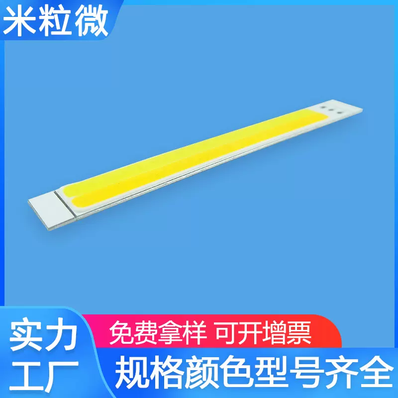 长形双色COB面发光源长方形COB灯板led灯珠灯条大功率集成光源
