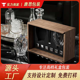 高档威士忌酒杯木盒 品牌设计杯子杯具冰块收纳酒杯盒 品牌礼盒