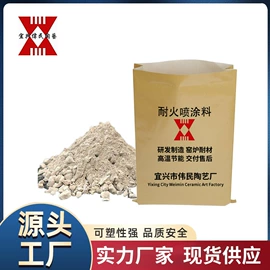 耐火材料;工业炉