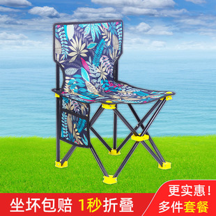 Folding Chair Outdoor Portable Camping Equipment with Backrest, Fishing Stool, Art Student Sketching Chair, Travel Stool