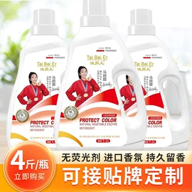 洗衣液;婴幼儿洗衣液;洗手液