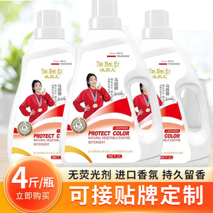 A box of 10 barrels of enzyme laundry detergent wholesale factory to push the opening gift 4kg of fragrance laundry detergent quantity batch