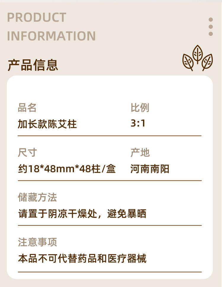 Extended Moxa Cones Ai Zhu 纯艾柱 Large Moxibustion Sticks 5 Year Aged Pure Mugwort 48 Piece Plate overview