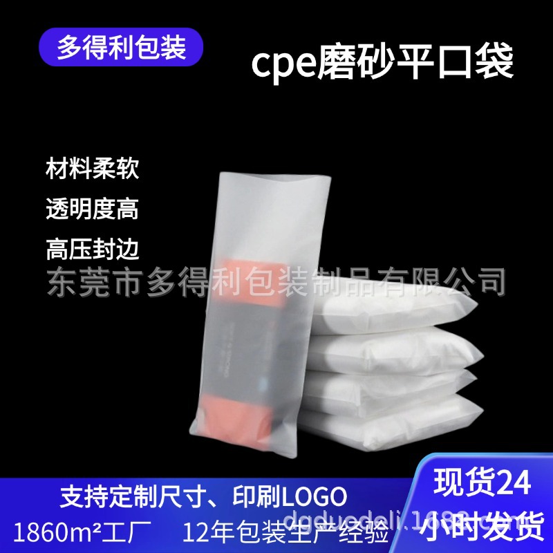 Wholesale In-Stock Cpe Frosted Bags, Thickened Transparent Flat Bags, Frosted Flat Bags for Packaging of Mobile Phones, Necklaces, and Jewelry