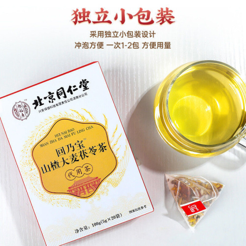 Běijīng Tóngréngtáng Yífúshòu Huí Nǎibǎo Shānzhā Màyá Fúlíng Chá wholesale distribution postpartum breastfeeding period