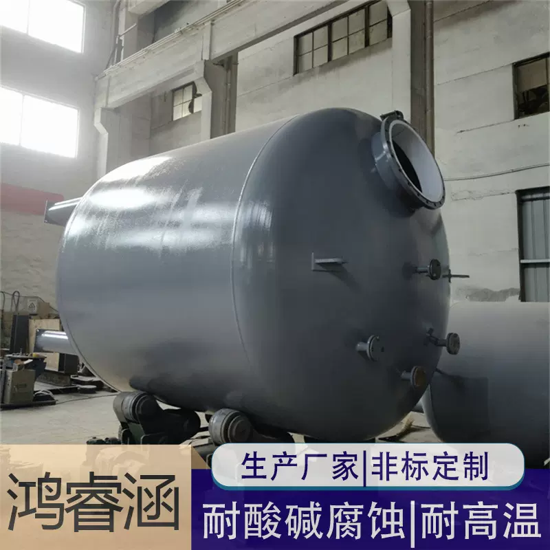 定制   25立方钢衬四氟储罐   化工储存罐   内衬PTFE  耐酸碱