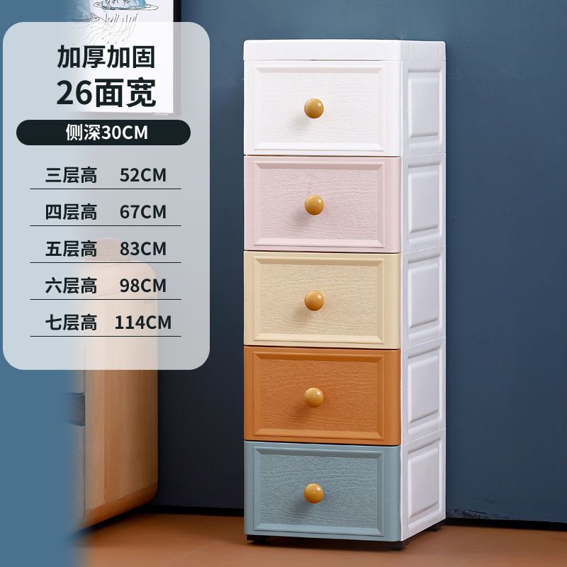 収納キャビネット18-25幅挟み引き出し式キッチンロッカー子プラスチックベッドサイドキャビネット|undefined