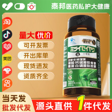 三井制药京都安顺堂牌碳酸钙硫酸软骨素酪蛋白磷酸肽胶囊36粒/盒