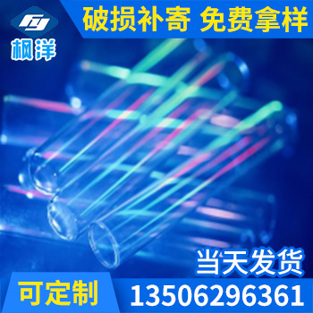 长期制作硬质平口玻璃试管样品玻璃试管玻璃试管批发实验室专用