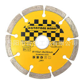 出口115mm干式开槽破墙锯片花岗岩大理石切割片混凝石材干切片