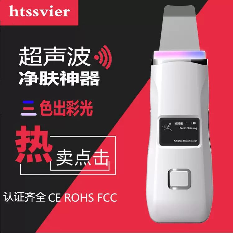 跨境EMS黑头铲电动超声波美容仪去吸黑头粉刺神器铲皮机毛孔清洁