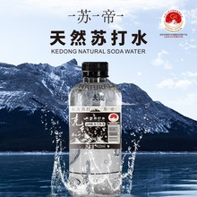 -苏-帝-克东天然苏打水0卡弱碱性整箱小瓶装ph8.5饮用矿泉晖太