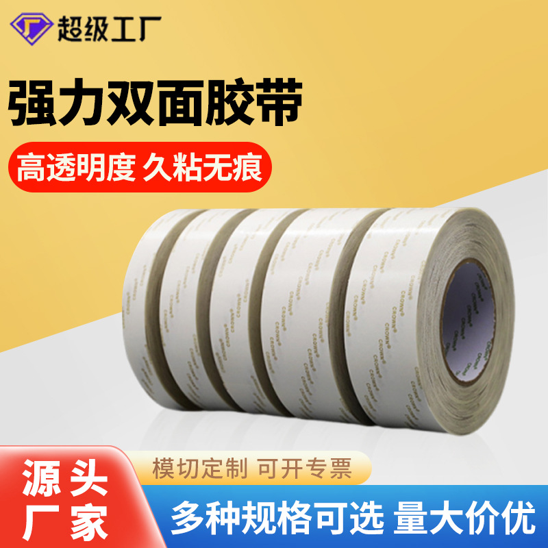 CROWN Crown 6025 adhesivo de doble cara PET transparente fuerte supervisco sin marca de alta temperatura pintura de diamante cinta adhesiva personalizada