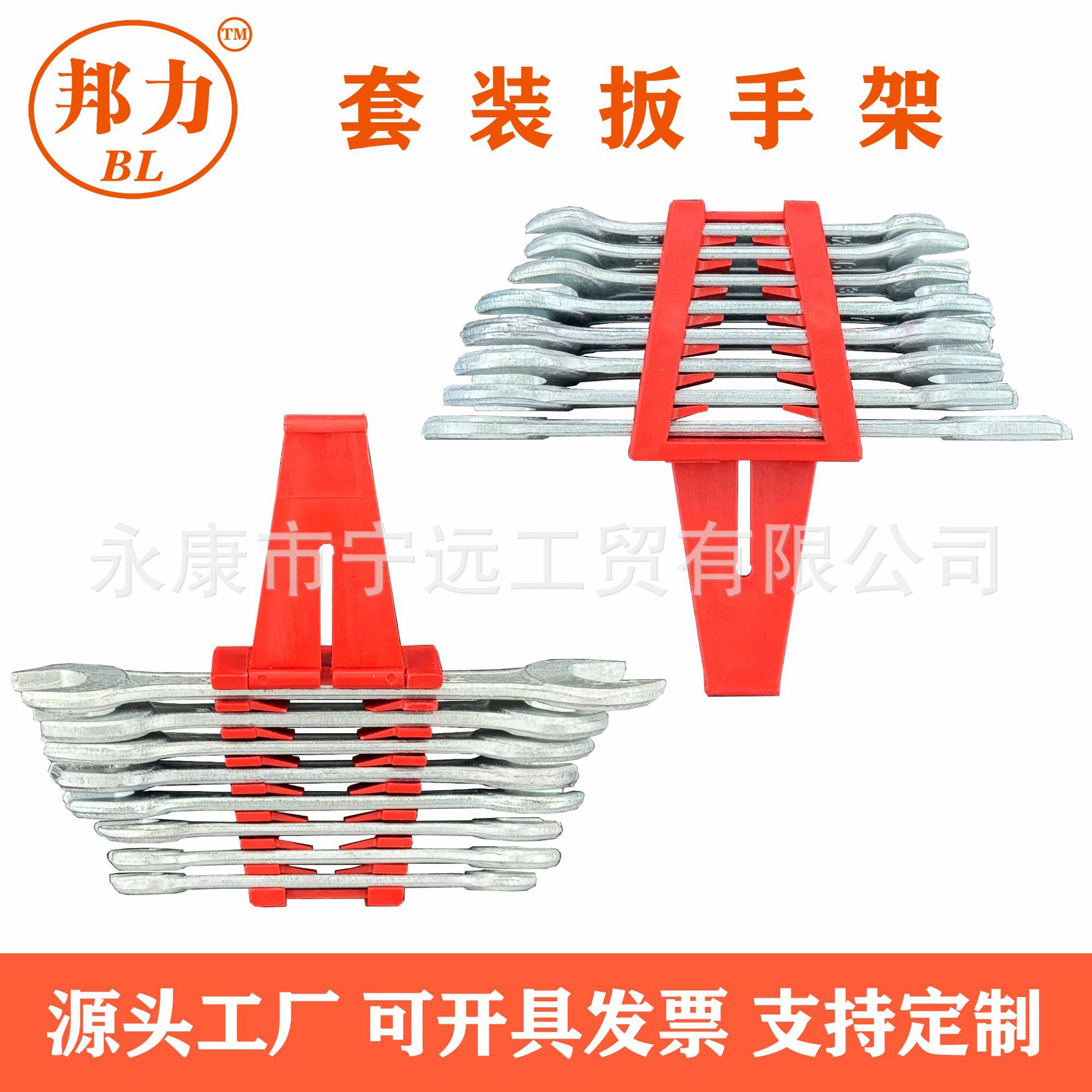 邦力 空塑夹 梅花开口两用扳手包装用夹子 板子工具盒 扳手工具夹