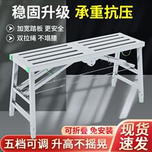 多功能施工工程折叠凳 加厚便携高凳子 铁凳子伸缩升降凳子平台凳
