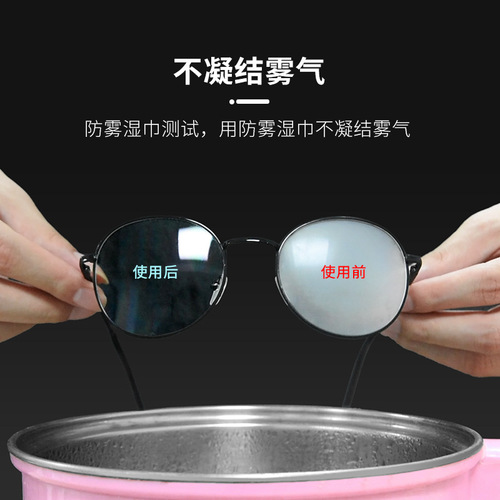 Glasses anti-fog wipes, lens paper, lens fogging special disposable eye cloth, cleaning and wiping mobile phone paper towel artifact