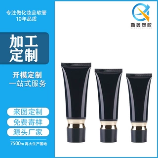 100g化妆品洗面奶软管 护手防晒隔离粉底液霜药膏 PE洁面包材